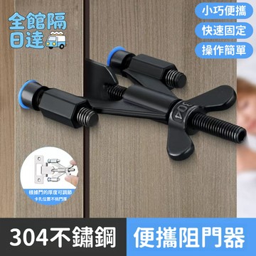 ☀️臺灣出貨☀️免打孔飛機阻門器 防盜阻門器 旅行門鎖 阻門器門把鎖 安全門扣鎖 防盜門扣 房門鎖 旅行必備DTZ