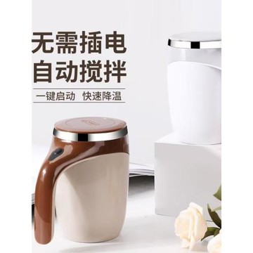 全自動攪拌杯電動充電款磁力水杯子沖泡豆漿豆奶奶粉咖啡杯