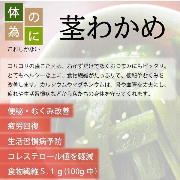 茎わかめ ３５０g　湯通し塩蔵茎わかめ　国産　三陸産