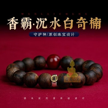 免運🔥手串 沉香手串 佛珠手串 手鍊 本命佛手串 轉運手串 招財手串 防小人手串 辟邪手串 轉運手串 開運手串 祈福