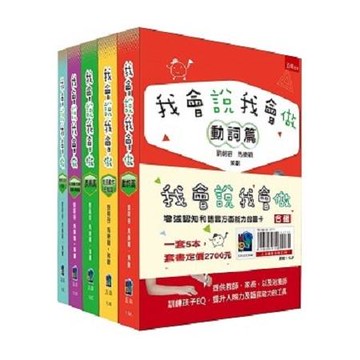 我會說我會做合輯