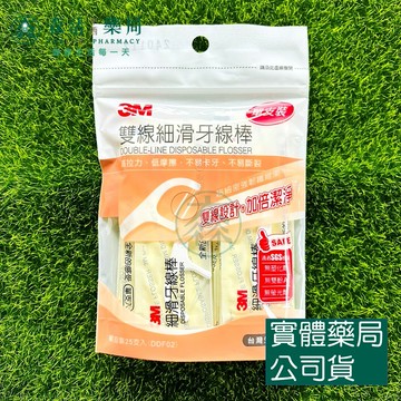 藥局??現貨_3M 雙線細滑牙線棒 單支包裝 25支入