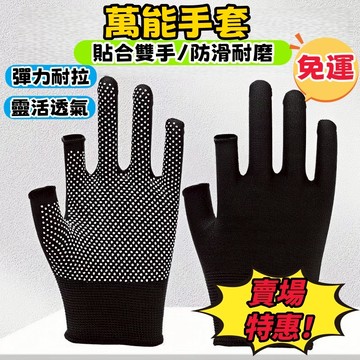 賣場福利🔥露指防滑耐磨手套 騎手/釣魚/登山多功能 可觸屏設計+防曬透氣 超低價限量搶購 桃園出貨 專為戶外愛好者打造