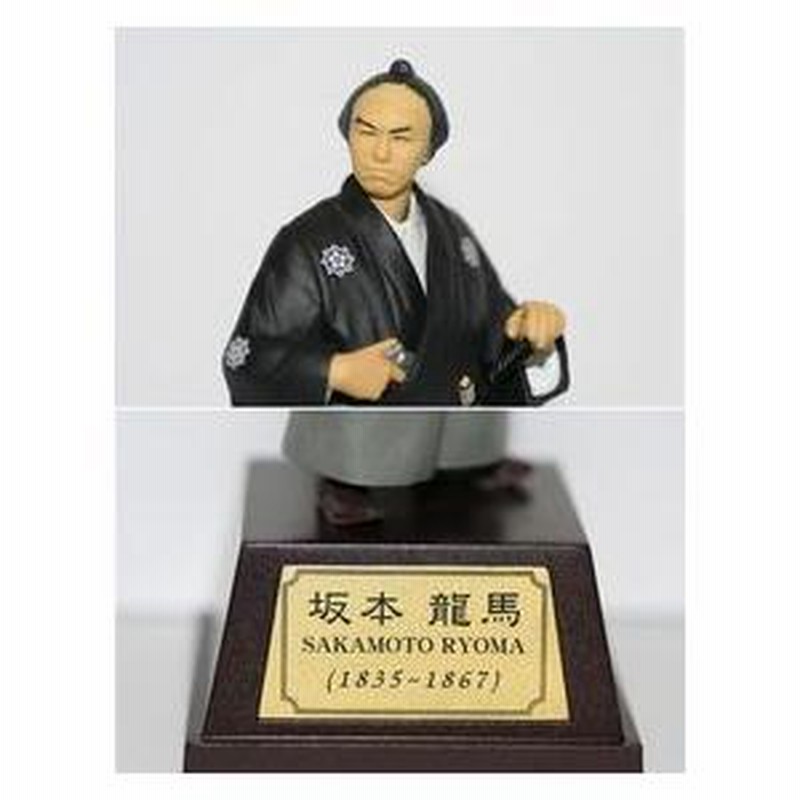 精密フィギュア 完成品 坂本龍馬 送料無料 | LINEブランドカタログ