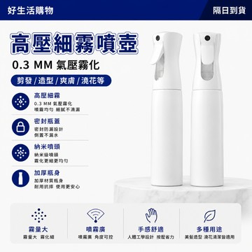 隔日達 高壓細霧噴壺 澆花噴霧壺 細霧噴瓶 澆水壺 噴壺 消毒分裝瓶 園藝澆花 納米噴壺 高壓噴霧 可持續噴霧 小型噴壺