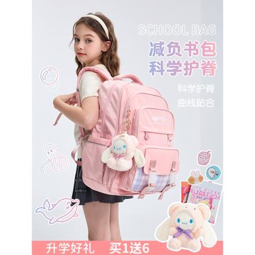 (免運)書包女生小學生2025新款高顏值超輕便大容量兒童護脊減負雙肩背包