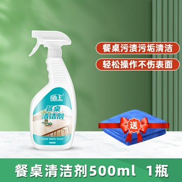優樂悅~擦桌子清潔劑桌面去油污噴霧飯店餐廳強力去污餐桌清洗神器免過水