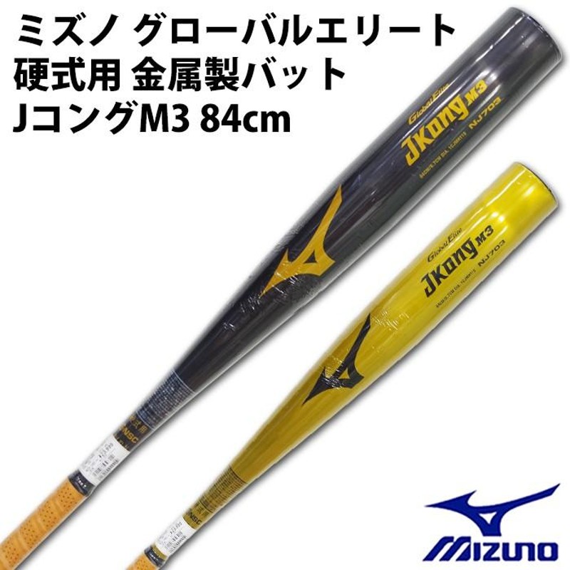 大人気新作 ミズノ中学硬式バット - JコングM3 ミズノ中学硬式バット 野球