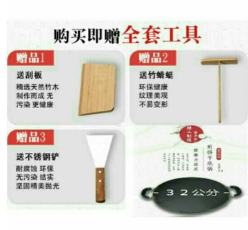 ★快速出貨★附發票~廚匠烘焙-雜糧煎餅鍋鐵板鏊子瓦斯爐平底烙餅鍋擺攤商用家用攤煎餅果子鍋