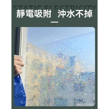 🔥好物優選🔥3D炫彩七彩無膠靜電透光半透明玻璃貼膜陽臺窗戶貼紙客廳移門裝飾 DADJ