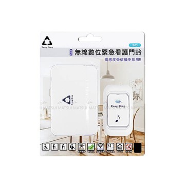 long ping 無線數位緊急看護門鈴 b03