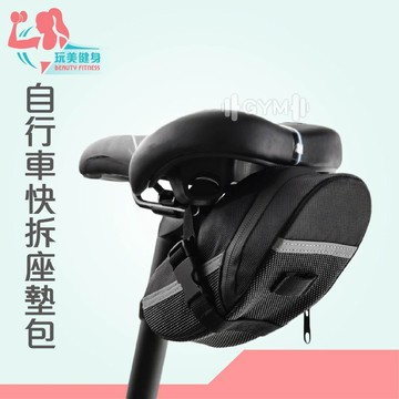 ｜玩美健身｜自行車座墊包  單車配件包 坐墊包 自行車尾包 單車包 腳踏車坐墊包 座墊包 自行車座墊包 單車坐墊包