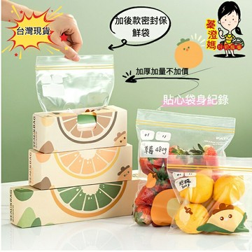 加厚雙層密封 保鮮袋 密封袋 食物保鮮袋 食物夾鍊袋 厚夾鏈袋 蔬果保鮮袋 食物分裝袋 食物夾鏈袋 拉鍊保鮮袋