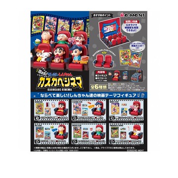 RE-MENT (再販23)蠟筆小新春日部電影院盲盒手辦公仔盒玩 (單入隨機出貨)