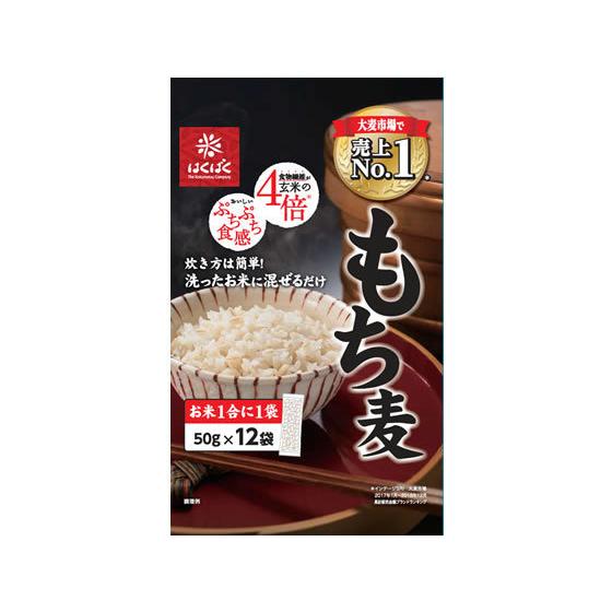 はくばく もち麦 50g×12袋 雑穀 お米