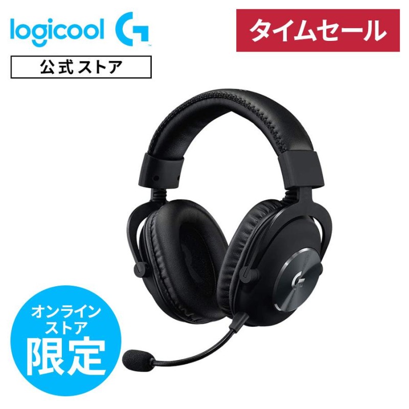 ゲーミング ヘッドセット Logicool G PRO X G-PHS-003da 有線 7.1ch