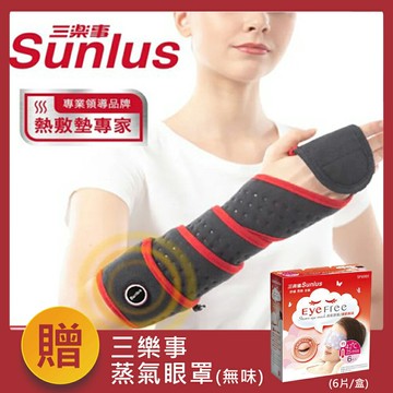 【醫護寶】Sunlus三樂事-行動智能熱敷墊環繞多部位 SP1408 贈行動電源 痠痛 媽媽手 膝蓋
