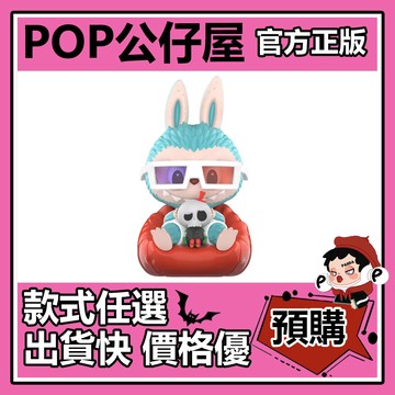 POP【全新🔥正版】labubu 電視機 公仔 吊卡 擺件 泡泡瑪特 POPMART 禮物 收藏 藝術 zimoo