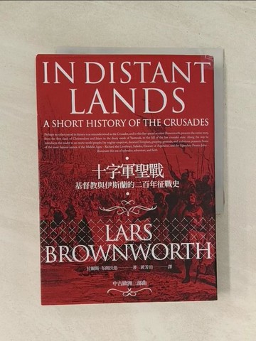 【書寶二手書T1／歷史_THZ】十字軍聖戰：基督教與伊斯蘭的二百年征戰史_拉爾斯．布朗沃思,  黃芳田