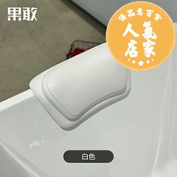 浴缸枕頭/浴缸靠枕 舒適頸部浴缸靠背枕軟墊多款可用民宿酒店浴盆防水防潮浴缸枕頭