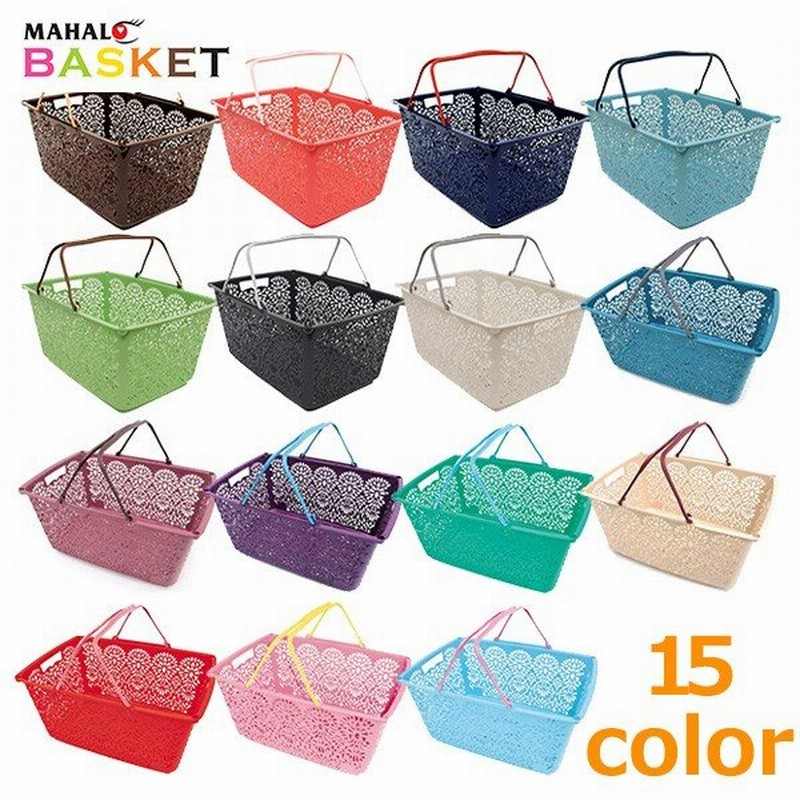 買い物かご マハロバスケット レジャー かご 見せる収納 Mahalo Company 通販 Lineポイント最大0 5 Get Lineショッピング
