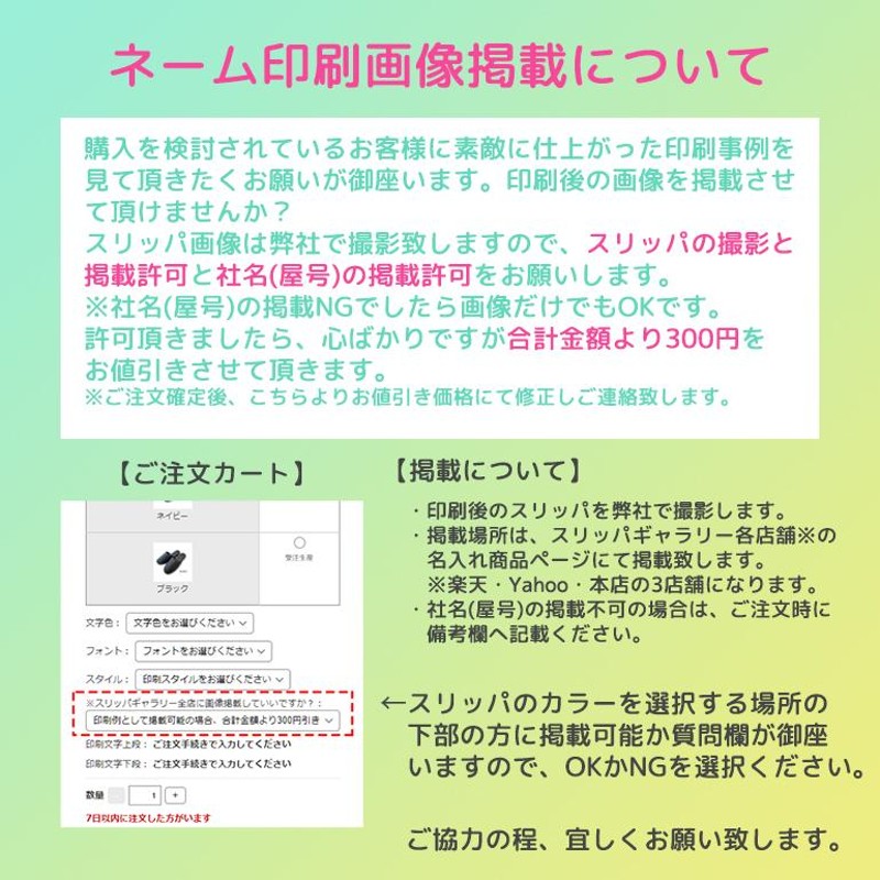 スリッパ 名入れ ルームシューズ 来客用 業務用 まとめ買い 初回印刷