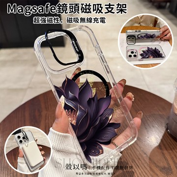 花朵紫蓮 Magsafe磁吸金屬隱形鏡頭支架 鏡頭支架 iPhone18 17 16 15 14 13 12 11防摔殼