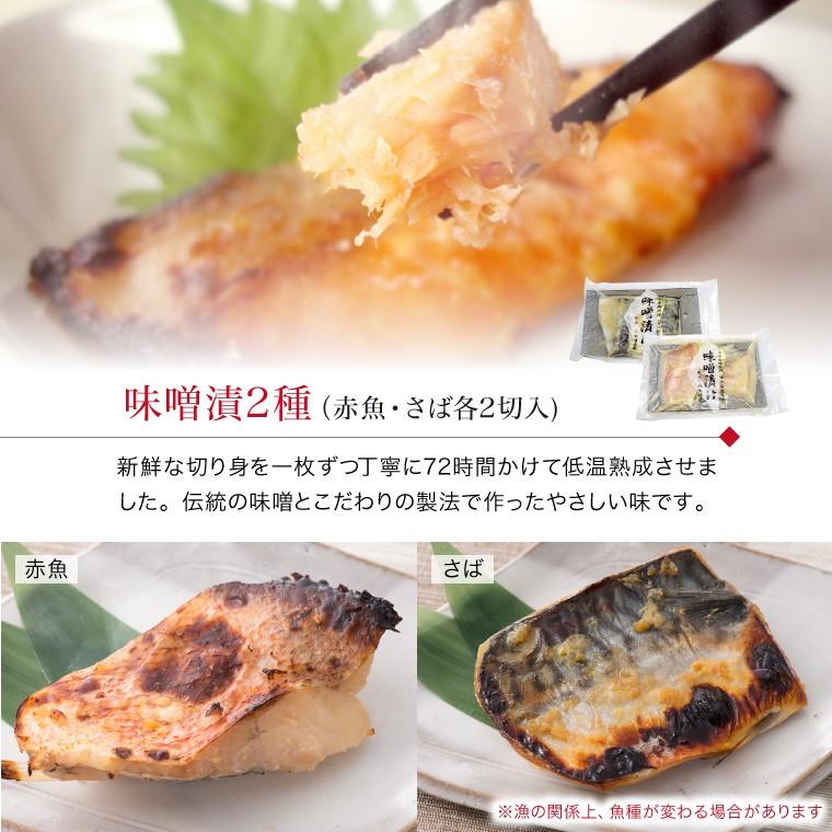 干物 秋冬 旬 干物 4種10尾  西京漬け 赤魚 さば 2種  甘エビ 魚 お取り寄せ 一夜干し魚 ((冷凍)) プレゼント ギフト 内祝い お返し 出産