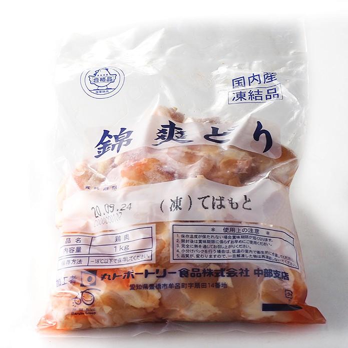 錦爽鶏の手羽元 (きんそうどり) 1kg × 3パックセット　送料無料