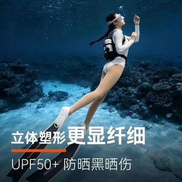 🚚清倉大甩🚚衝浪潛水修身打底絲襪 防曬 浮潛襪幹潛速速幹游泳自由女士肉色浮潛