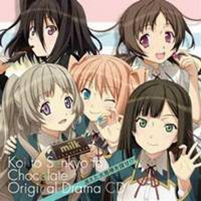 ドラマcd Tvアニメ 恋と選挙とチョコレート オリジナルドラマcd 消えた大島棒を探せ Cd 通販 Lineポイント最大1 0 Get Lineショッピング