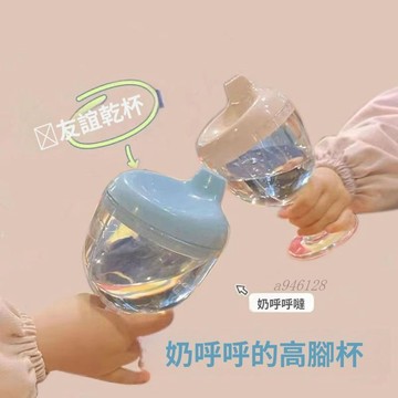 免運【可開票】🔥寶寶高腳杯鴨嘴學飲杯寶寶喝水家用牛奶杯直飲果汁高腳杯兒童防摔