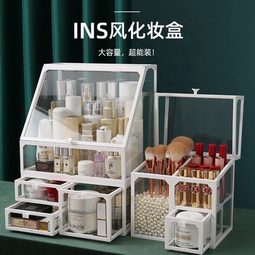 化妝品收納盒ins風家用桌面透明防塵帶蓋口紅大容量梳妝臺置物架