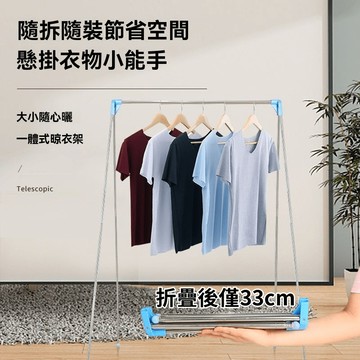 隔日出 折疊晾衣架 便攜晾衣架折疊式移動晾衣桿伸縮不銹鋼室內落地曬衣架 折疊衣架 旅遊衣架 旅行衣架 便攜衣架 收納衣架