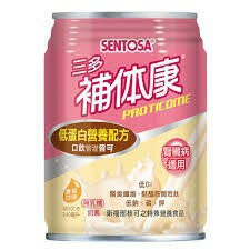 【宅配免運】{三多} 補體康-低蛋白營養配方 240ml*24罐/箱  *小柚子*