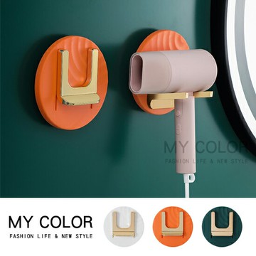 吹風機架 摺疊吹風機架 吹風機收納架 置物架 收納架 吹風機支架 折疊吹風機架 吹風機折疊收納架♚MY COLOR♚【P544】