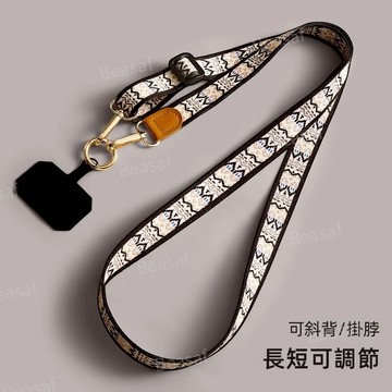 隔日到貨🔥斜挎手機掛繩 可調節加寬加長版 掛帶 ins女款創意 可拆卸掛繩 手機繩 手機背帶 日係簡約 手機孔繩附夾片