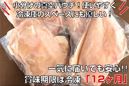 組み合わせ4kg　佐賀ブランド「ありたどり」ジューシーモモ肉豊富なタンパク質ムネ肉小分け真空　約4～500g×4~6枚×2種：B018-045