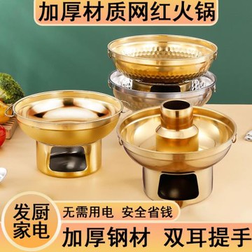 不銹鋼酒精爐火鍋外賣單人聚餐露營便攜小火鍋加厚不銹鋼網紅火鍋