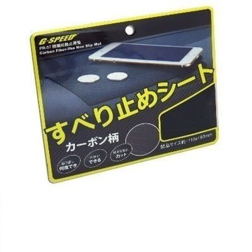 碳纖紋路止滑墊115x190mm (PR-57)