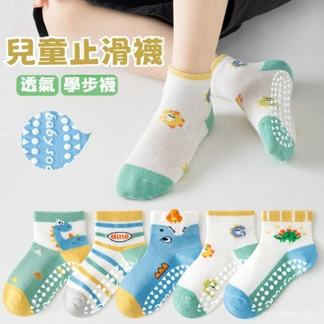 🧦夏天止滑襪🧦兒童防滑地闆襪 男童襪子 透氣兒童襪子 室內點膠網眼襪 可愛恐龍短襪薄 恐龍襪