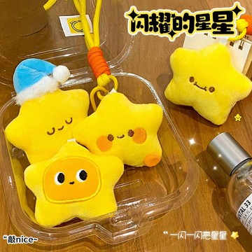 ⭐台灣現貨 毛絨星星掛件 小星星掛飾 包包掛件 書包鑰匙扣 鑰匙圈 公仔掛件 書包掛件 閨蜜掛飾 情侶掛扣 玩偶吊飾