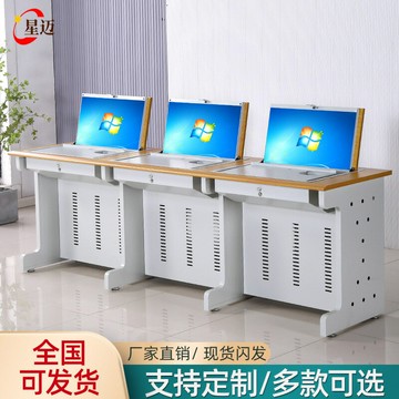 單雙人翻轉電腦桌隱藏式多媒體電教室機房學校三人電腦培訓桌