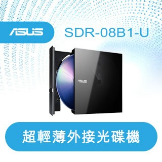 ASUS SDR-08B1U 外接式DVD光碟機