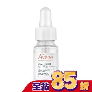 雅漾B3彈力透亮精萃10ml