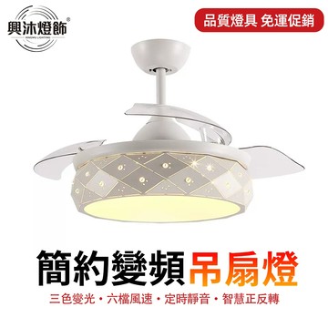 【XINGMU 興沐】吊扇燈 客廳隱形風扇燈 LED吊燈吊扇 家用隱形電風扇 滿天星北歐餐廳120W吊燈風扇 靜音循環扇