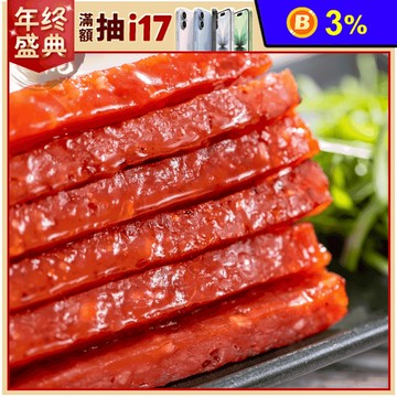 【昇龍肉乾】招牌金肉條肉乾108g 原味／花雕／馬告