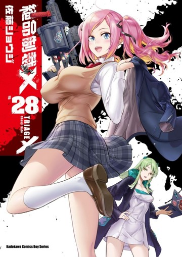 絕命制裁X（28）
