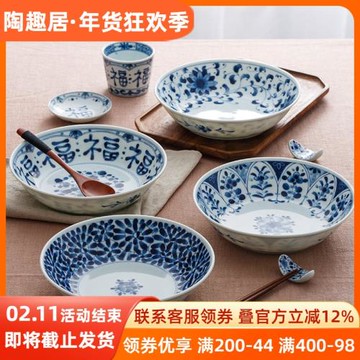 藍凜堂深盤日本進口餐盤日式陶瓷菜盤家用盤子陶瓷和風釉下彩飯盤