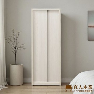 直人木業-ZX現代風奶油白榆木雙吊滑門衣櫃79公分